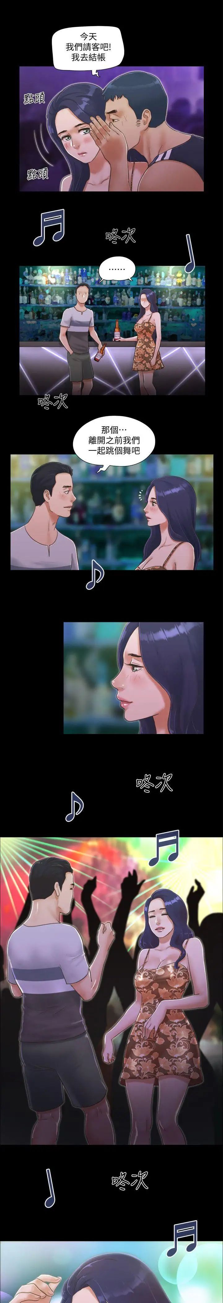 协议换爱第3话-墙另一边传来的呻吟声