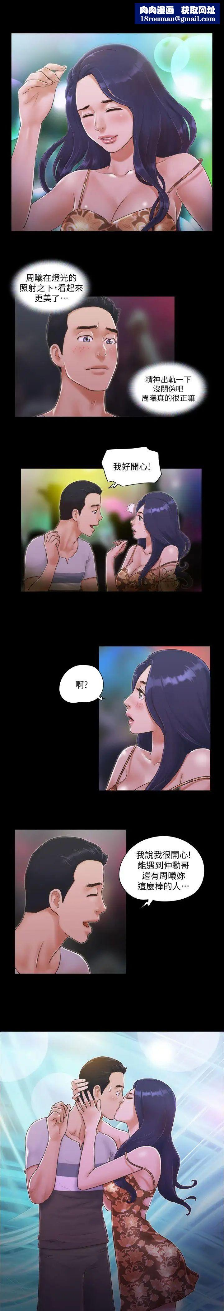 协议换爱第4话-将对方扒光的18禁游戏
