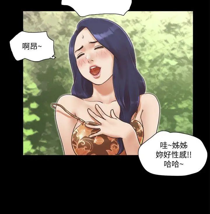 协议换爱第4话-将对方扒光的18禁游戏