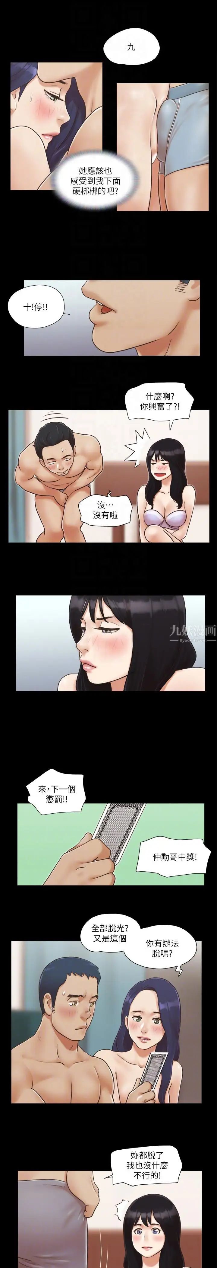 协议换爱第5话-要玩就玩得彻底