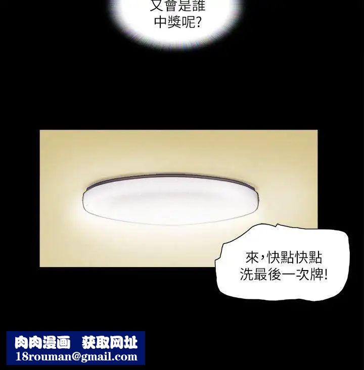 协议换爱第5话-要玩就玩得彻底