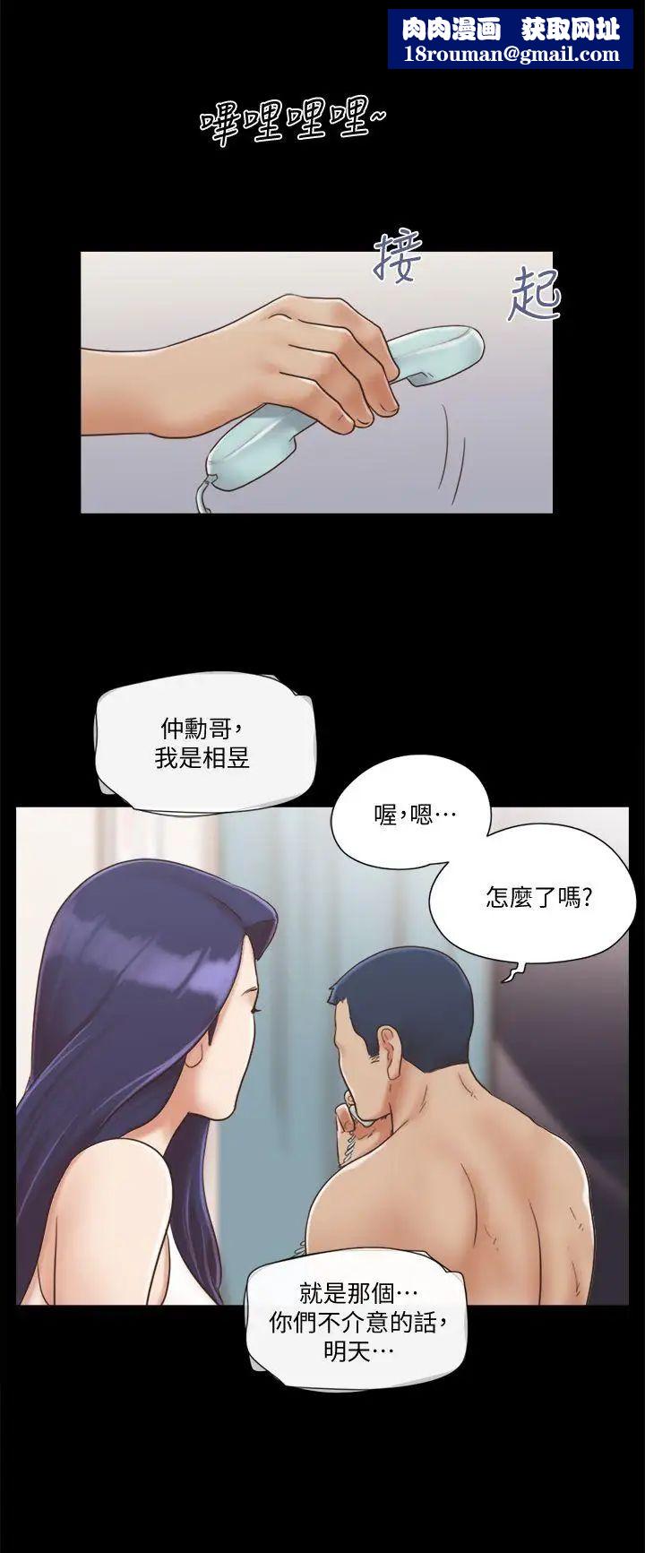 协议换爱第8话-仅只一天的交换伴侣