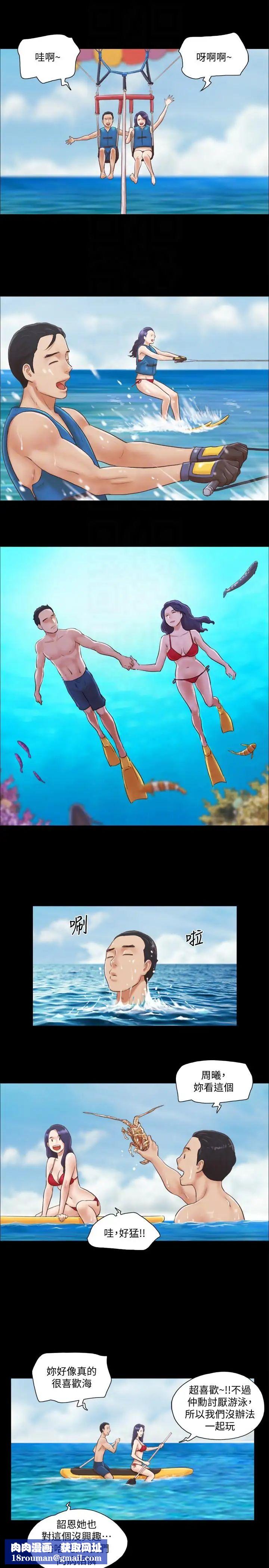 协议换爱第8话-仅只一天的交换伴侣