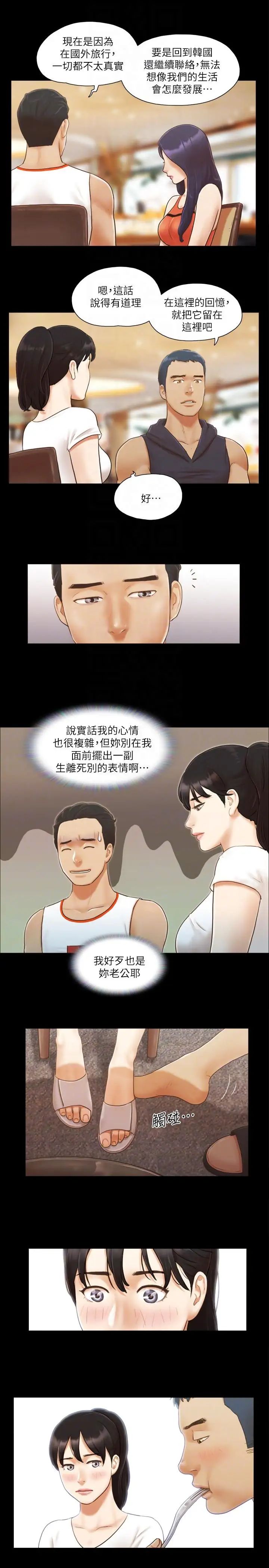 协议换爱第10话-这里没人,脱掉吧!