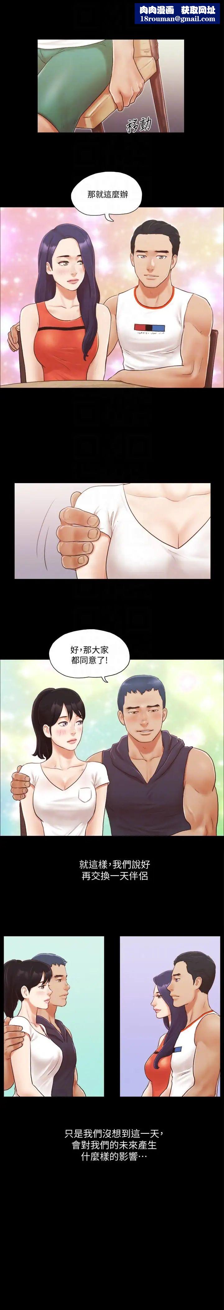 协议换爱第10话-这里没人，脱掉吧!