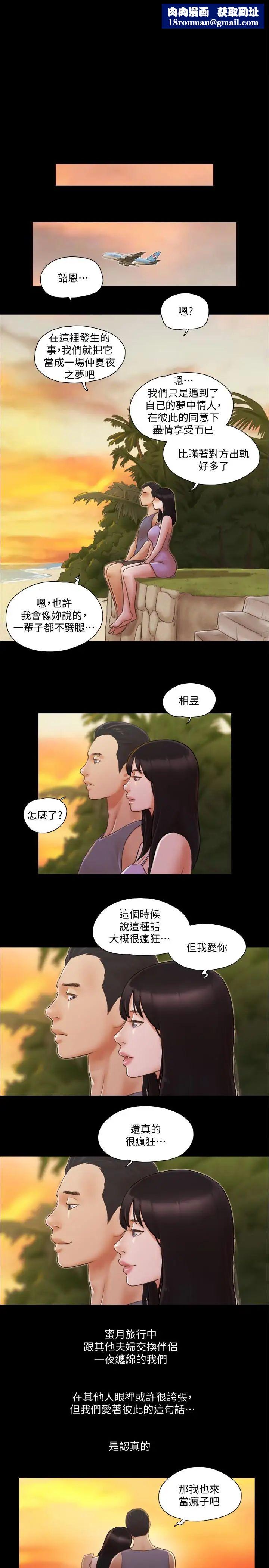 协议换爱第13话-熟悉的快乐与新的诱惑