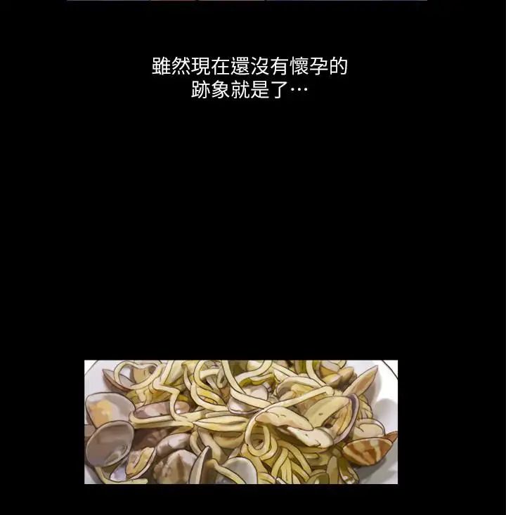 协议换爱第13话-熟悉的快乐与新的诱惑