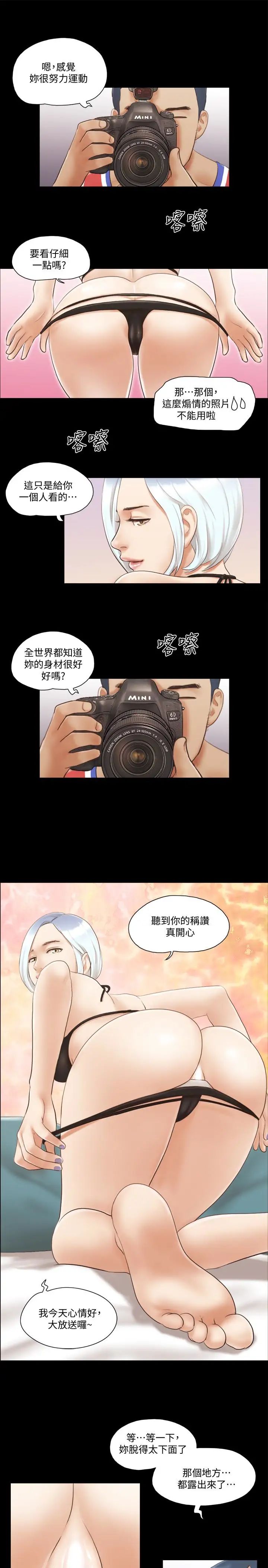 协议换爱第13话-熟悉的快乐与新的诱惑