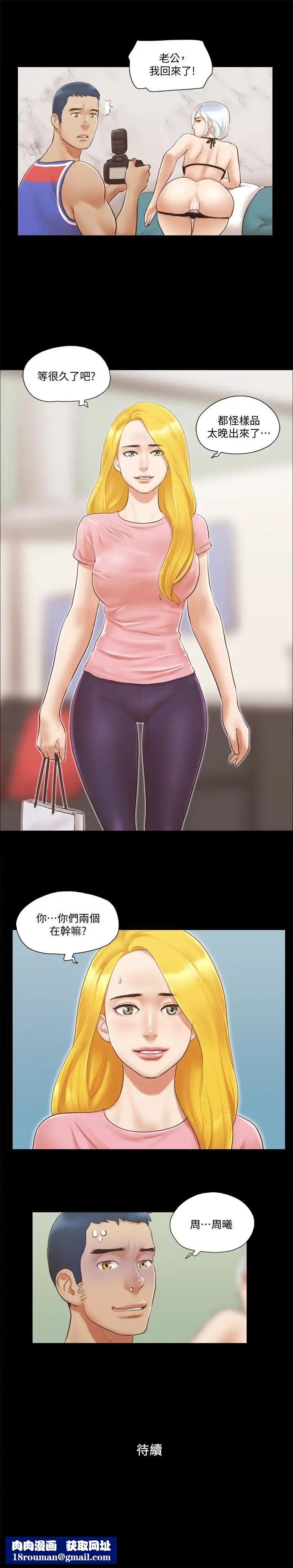 协议换爱第13话-熟悉的快乐与新的诱惑