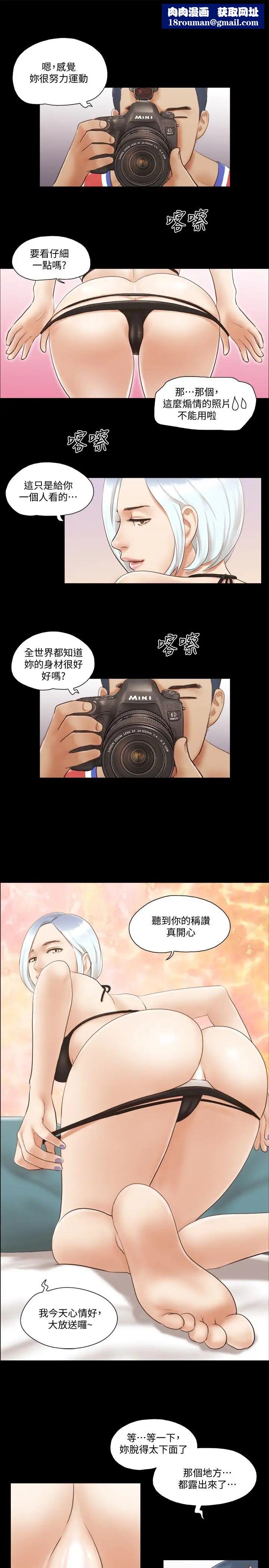 协议换爱第14话-重燃交换伴侣的火种