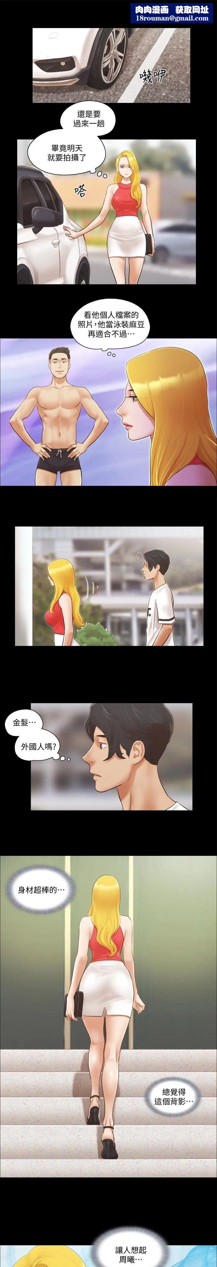 協議換愛第17話-你們兩個睡了嗎