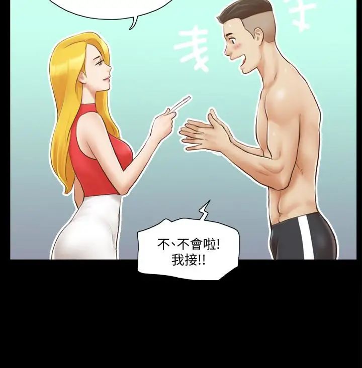 协议换爱第17话-你们两个睡了吗