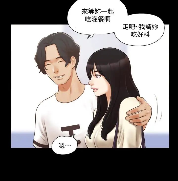 协议换爱第17话-你们两个睡了吗