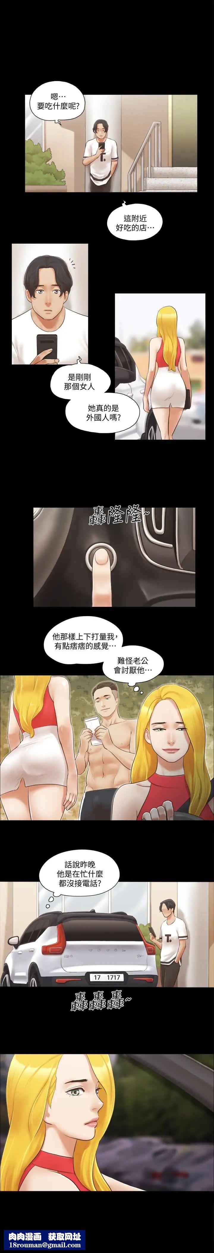 協議換愛第17話-你們兩個睡了嗎