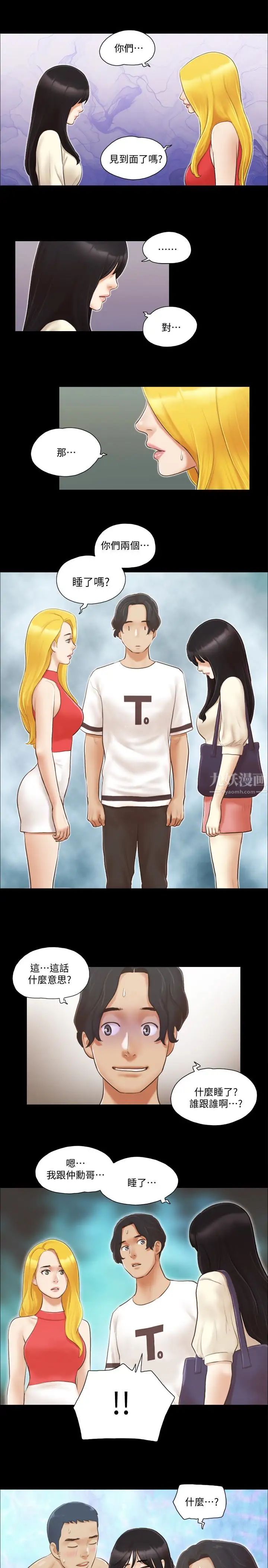 协议换爱第17话-你们两个睡了吗