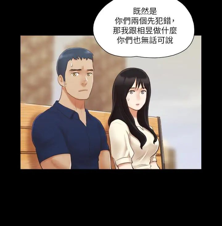 协议换爱第18话-三人的同居生活