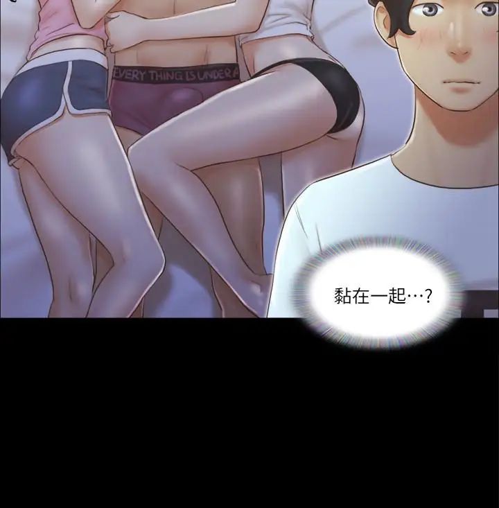 协议换爱第18话-三人的同居生活