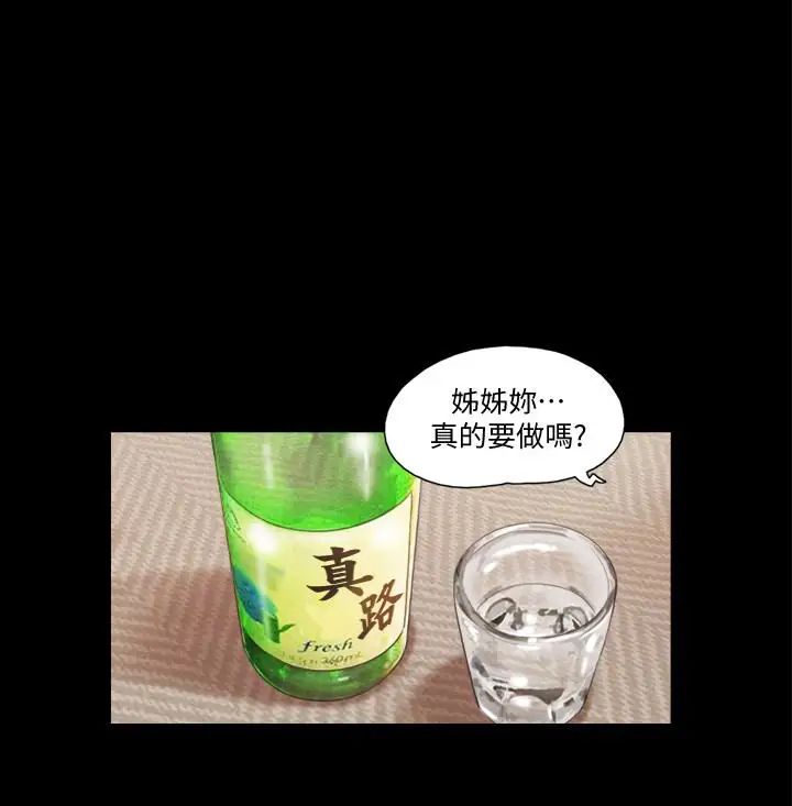 协议换爱第19话-都这样了，就三人同乐吧!