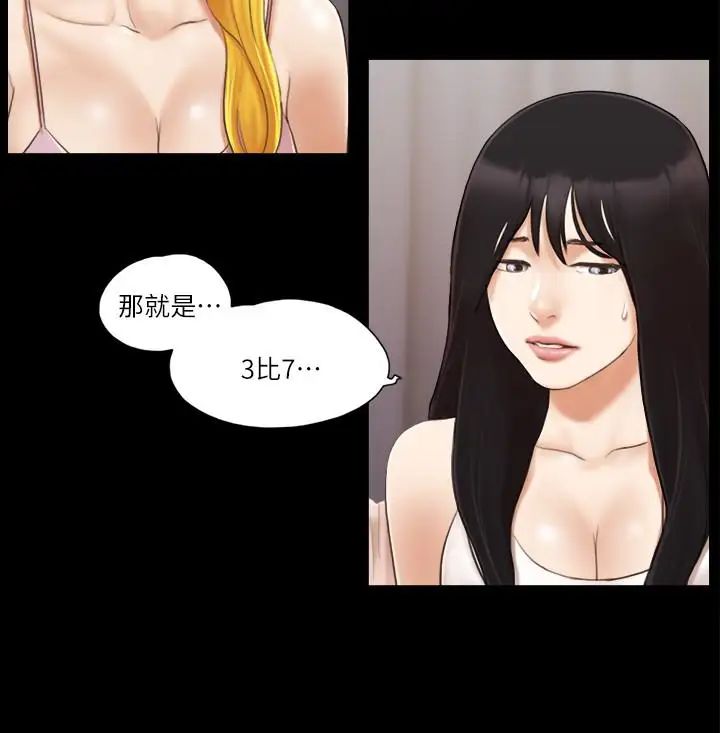 协议换爱第19话-都这样了,就三人同乐吧!