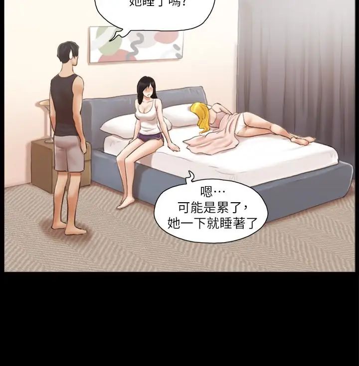 协议换爱第19话-都这样了，就三人同乐吧!