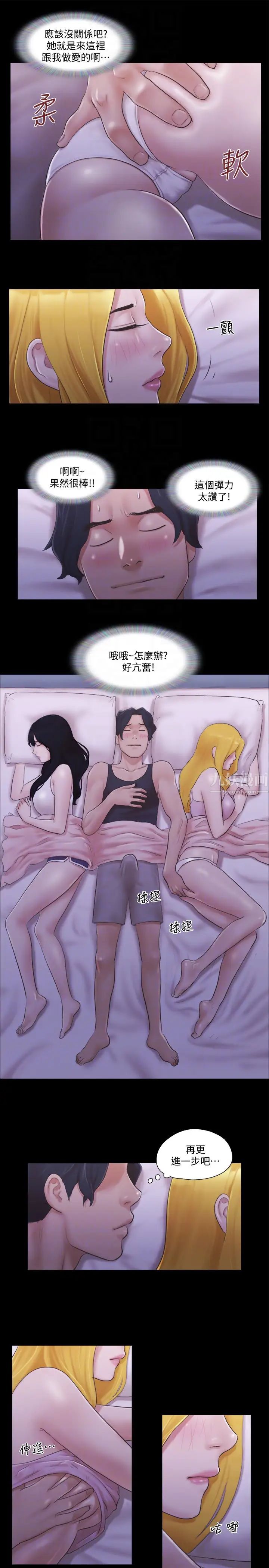 协议换爱第19话-都这样了,就三人同乐吧!