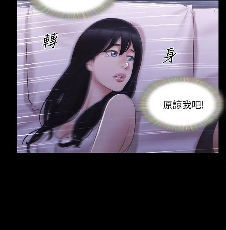 协议换爱第19话-都这样了，就三人同乐吧!