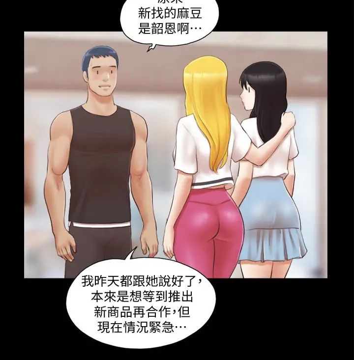 协议换爱第21话-这样抱着我会忍不住…