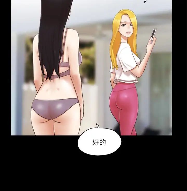 協議換愛第21話-這樣抱著我會忍不住…