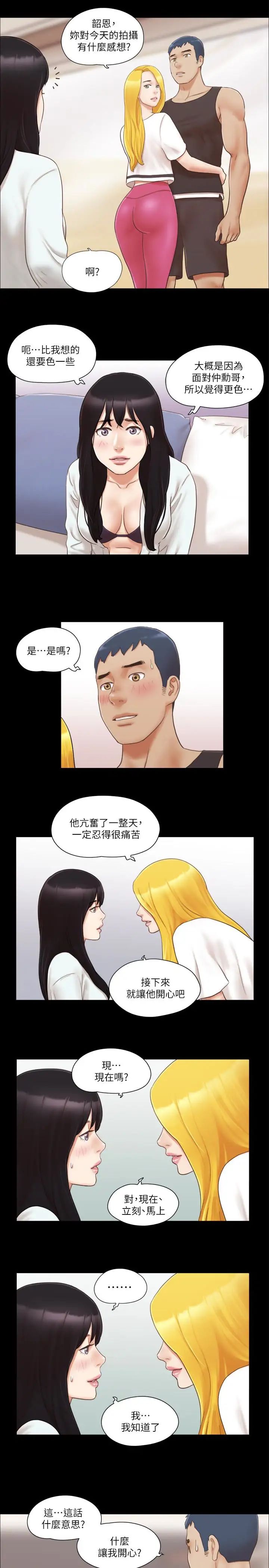 协议换爱第22话-禁慾一整天的奖励