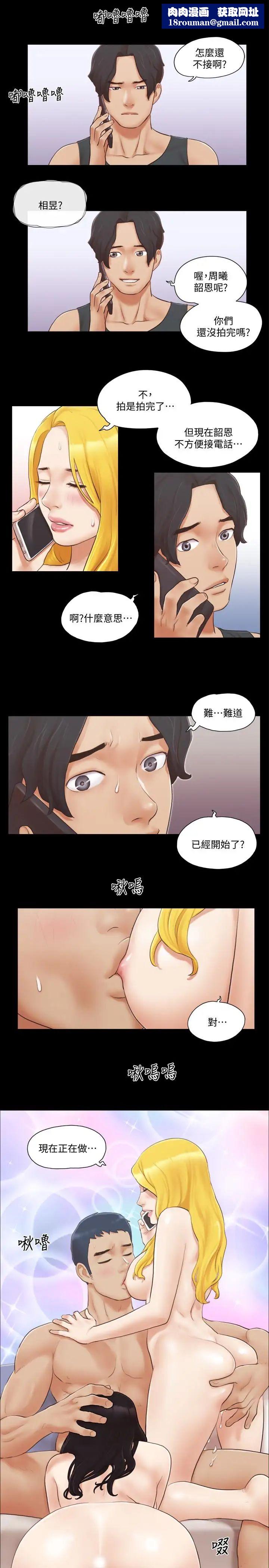 協議換愛第23話-天堂般的肉慾饗宴