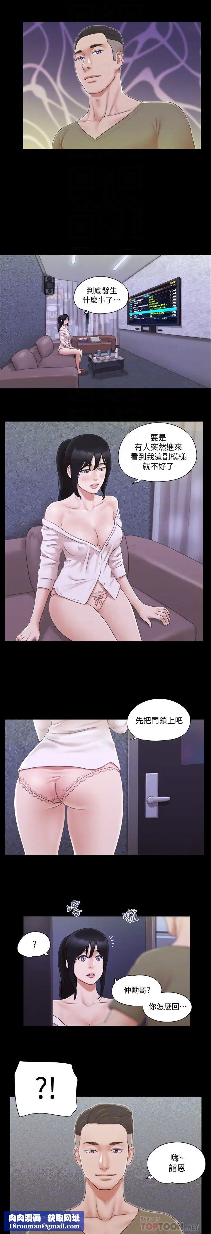 协议换爱第26话-妳可以帮我解套吗