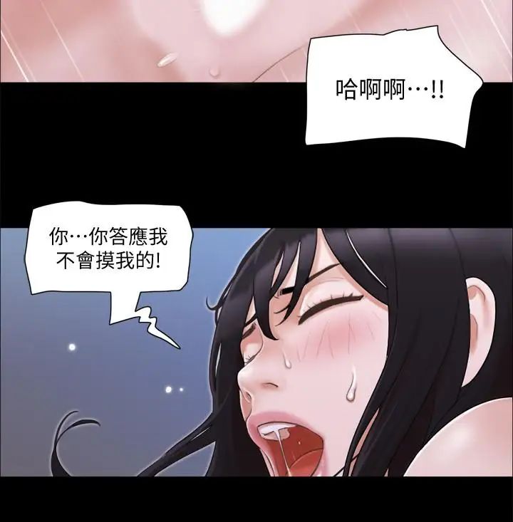 协议换爱第28话-越来越大胆的野外露出