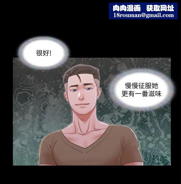 协议换爱第28话-越来越大胆的野外露出