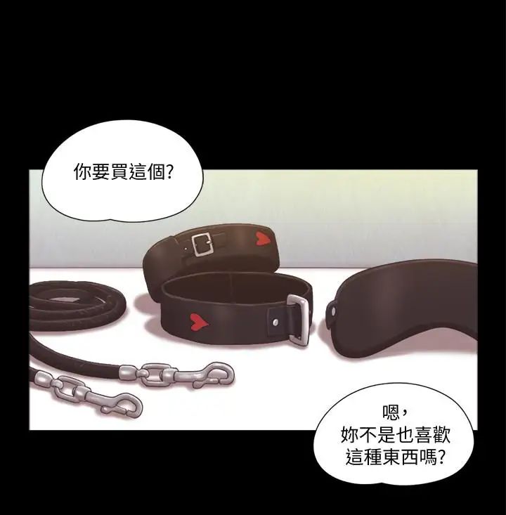 协议换爱第28话-越来越大胆的野外露出