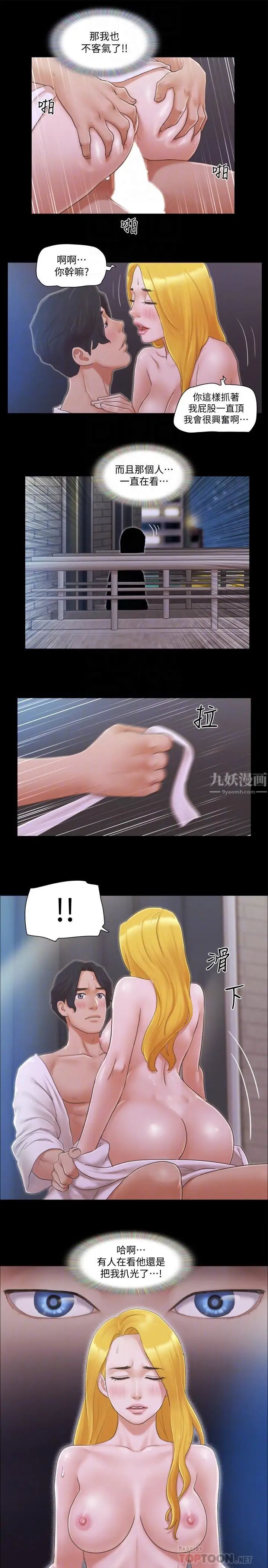 協議換愛第32話-肆無忌憚的性幻想