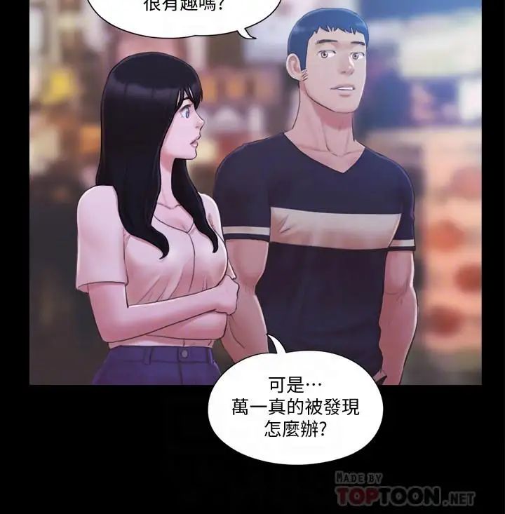 协议换爱第34话-在眼前上演的好戏