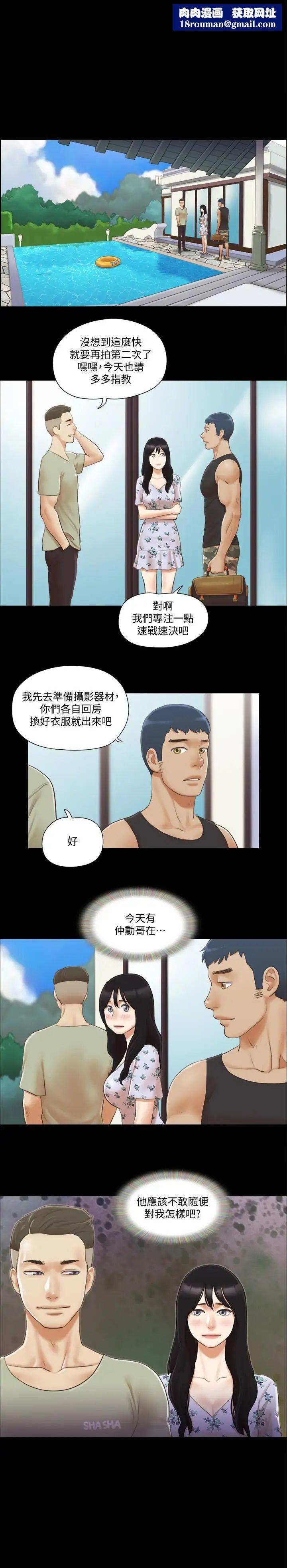 协议换爱第35话-裸露对决