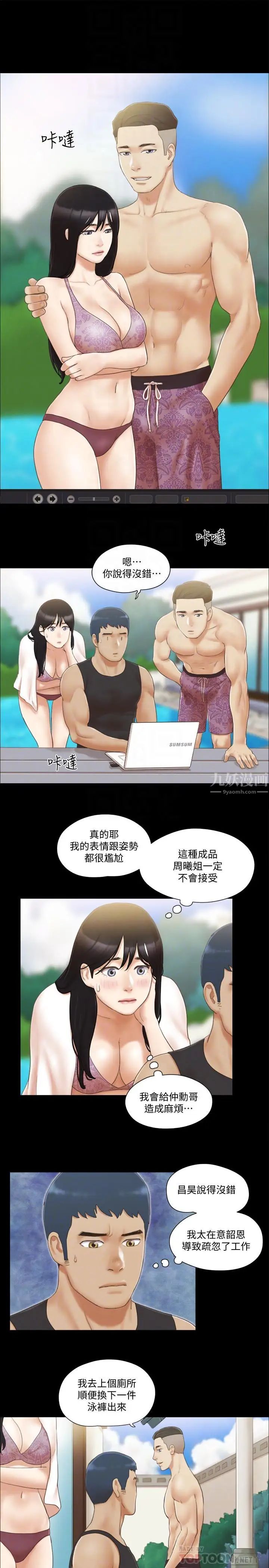 协议换爱第35话-裸露对决