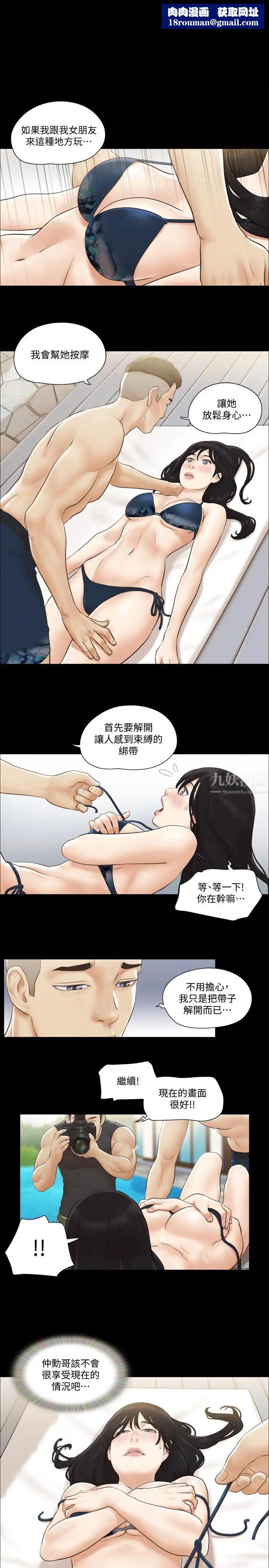 协议换爱第36话-你也乐在其中吧?