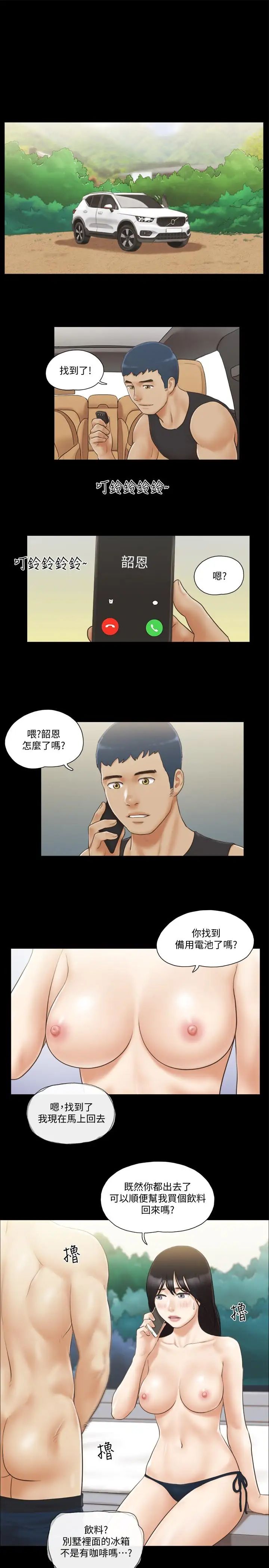协议换爱第36话-你也乐在其中吧？