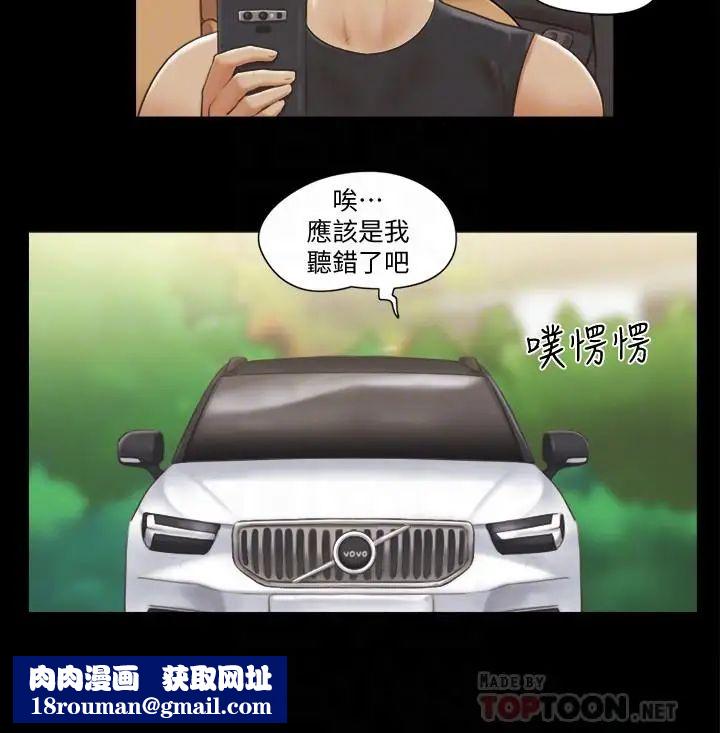 协议换爱第36话-你也乐在其中吧？