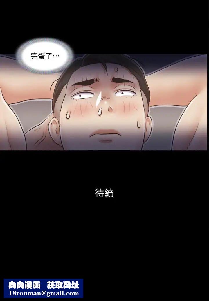 协议换爱第37话-不可置信的一幕