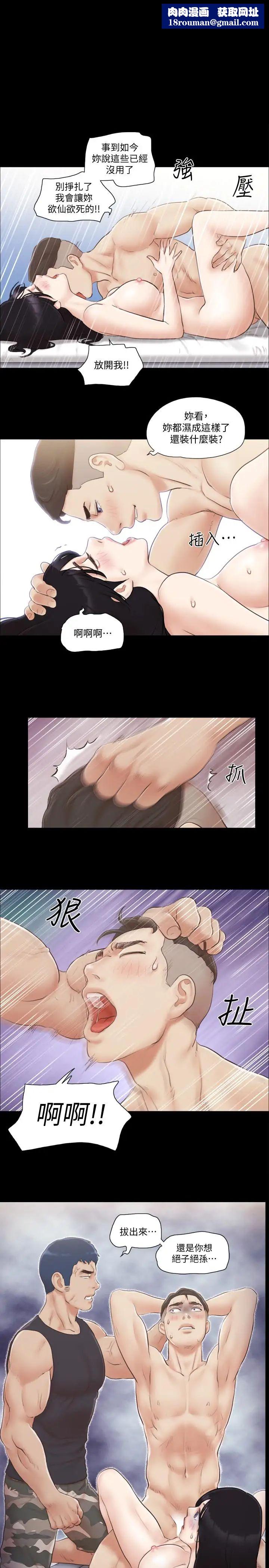 协议换爱第38话-韶恩诚心的服务