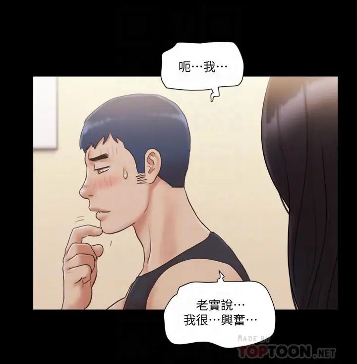协议换爱第38话-韶恩诚心的服务