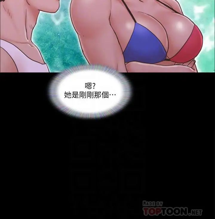 協議換愛第41話-脫衣舞對決