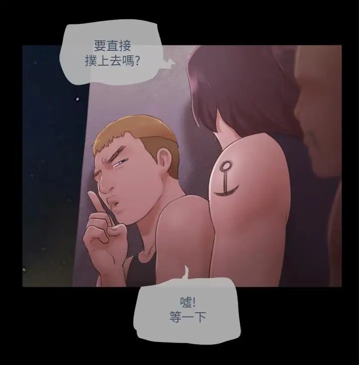协议换爱第42话-独乐乐不如众乐乐