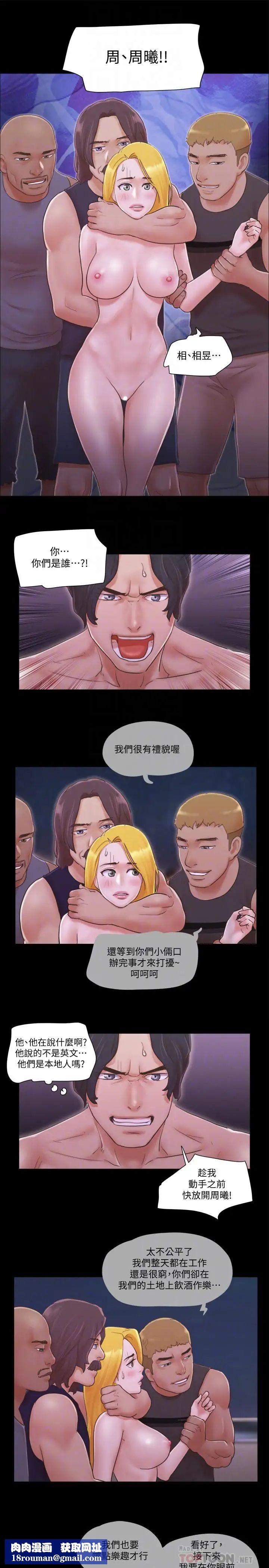 协议换爱第42话-独乐乐不如众乐乐