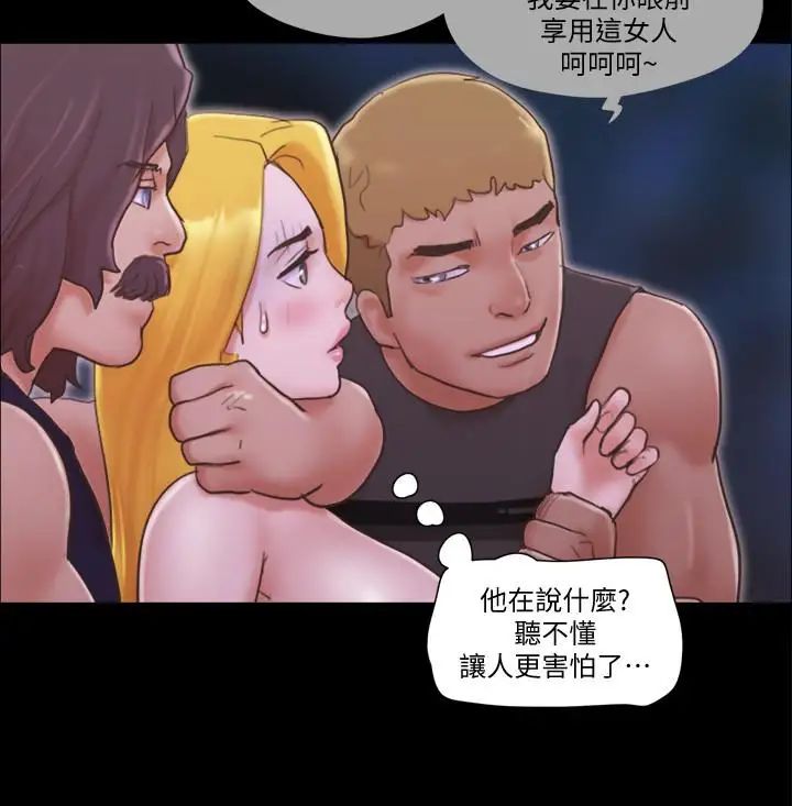 协议换爱第42话-独乐乐不如众乐乐