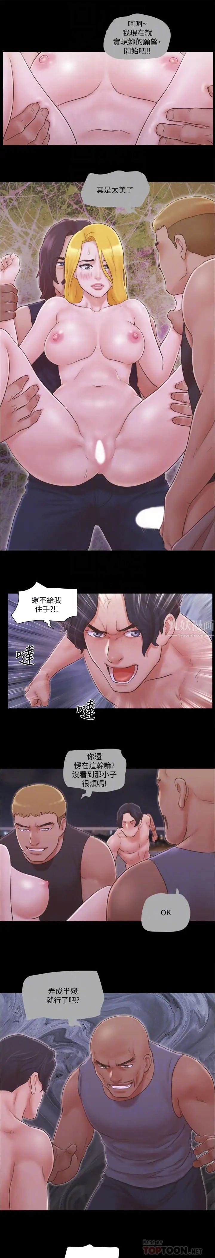 协议换爱第42话-独乐乐不如众乐乐