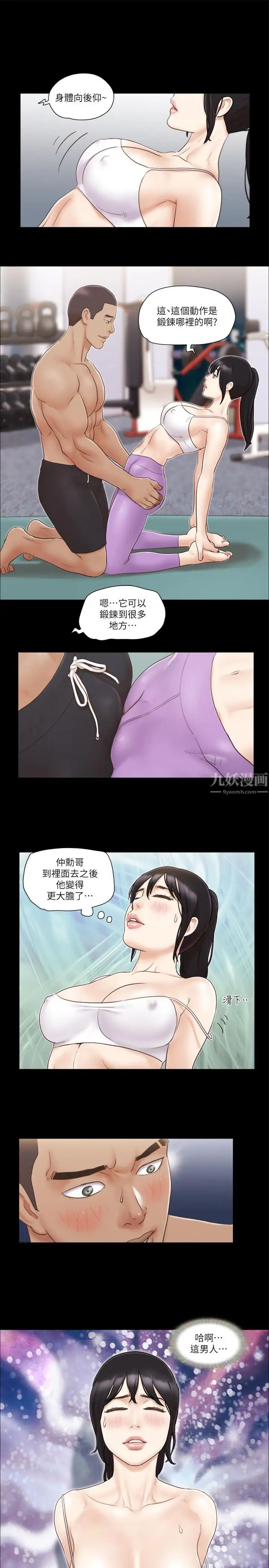 协议换爱第44话-色迷迷健身房